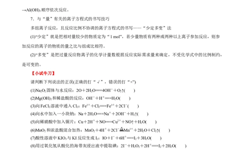 考点4离子反应（解析版）_05高考化学_通用版（老高考）复习资料_2023年复习资料_一轮复习_备战2023年高考化学一轮复习考点帮（全国通用）
