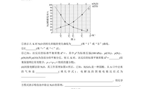 第1部分专题突破　大题突破1　化学反应原理综合题题型研究_05高考化学_通用版（老高考）复习资料_2023年复习资料_二轮复习_2023年高考化学二轮复习讲义+课件（全国版）_学生版