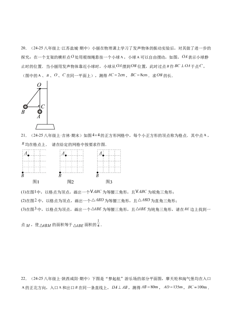 第十七章勾股定理重难点检测卷（学生版）_初中数学_八年级数学下册（人教版）_重难点专题提升-V7_2025版