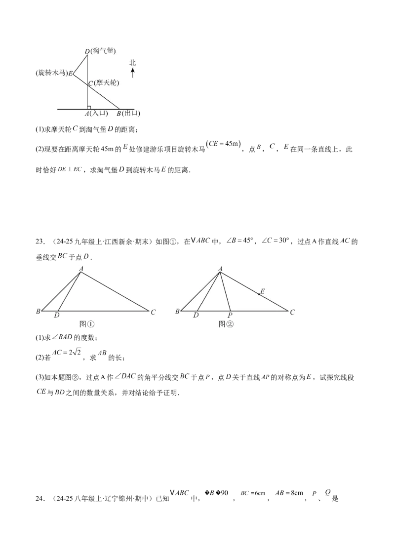 第十七章勾股定理重难点检测卷（学生版）_初中数学_八年级数学下册（人教版）_重难点专题提升-V7_2025版
