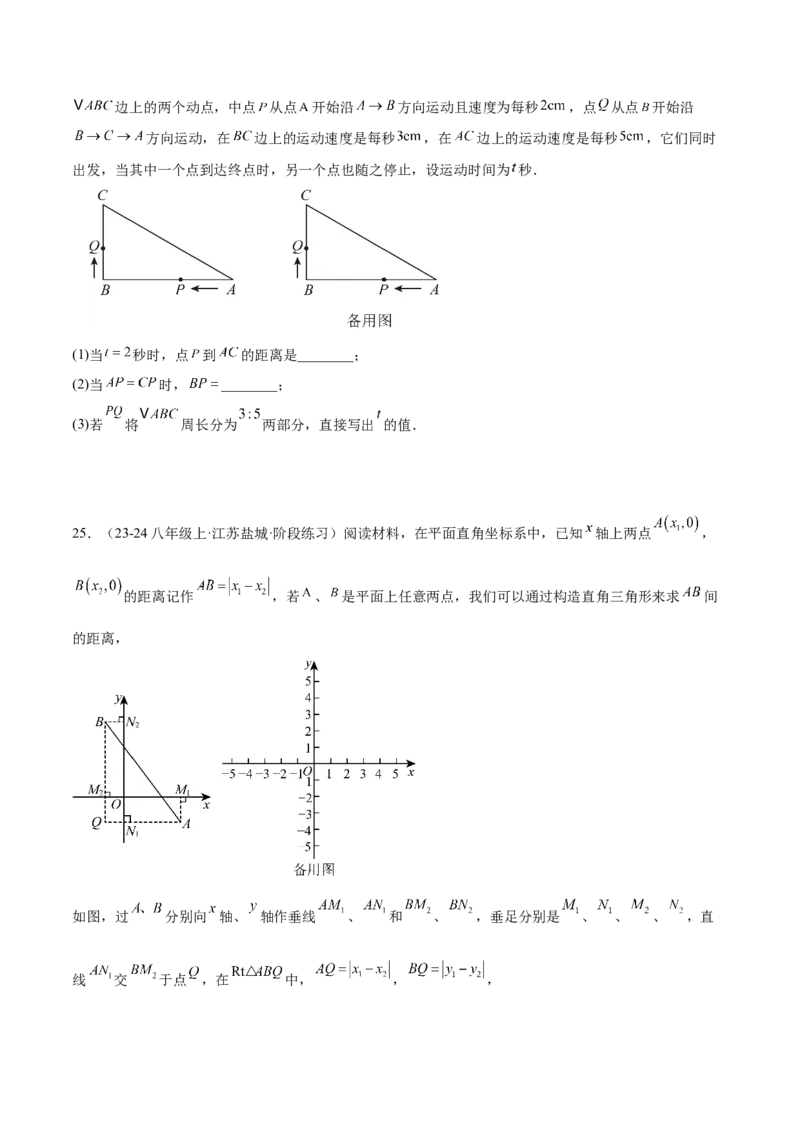 第十七章勾股定理重难点检测卷（学生版）_初中数学_八年级数学下册（人教版）_重难点专题提升-V7_2025版