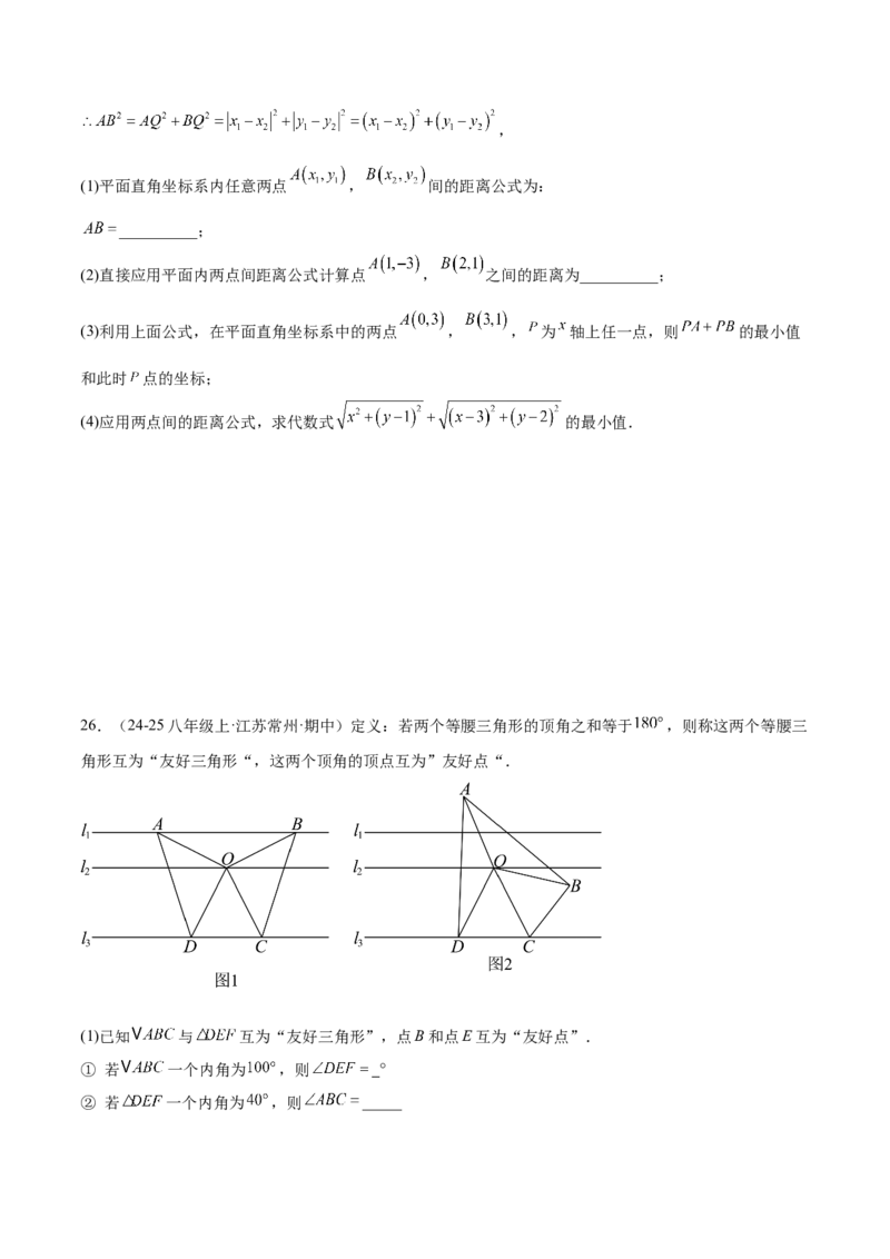 第十七章勾股定理重难点检测卷（学生版）_初中数学_八年级数学下册（人教版）_重难点专题提升-V7_2025版
