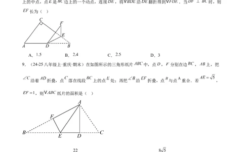 第十七章勾股定理重难点检测卷（学生版）_初中数学_八年级数学下册（人教版）_重难点专题提升-V7_2025版