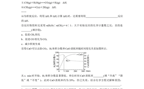 第1部分专题突破　专题12化学反应速率与化学平衡归因分析_05高考化学_通用版（老高考）复习资料_2023年复习资料_二轮复习_2023年高考化学二轮复习讲义+课件（全国版）_学生版