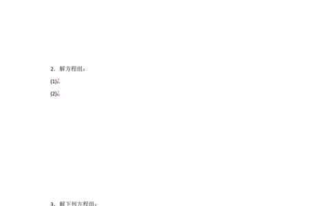 第十章二元一次方程组（单元重难点题型归纳与训练）（原卷版）_初中数学_七年级数学下册（人教版）_分层作业