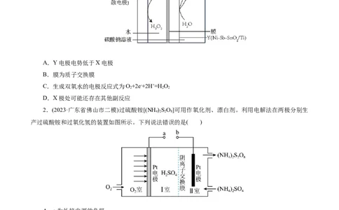 考点19电解池(好题冲关)(原卷版)_05高考化学_通用版（老高考）复习资料_2024年复习资料_完备战2024年高考化学一轮复习考点帮（全国通用）