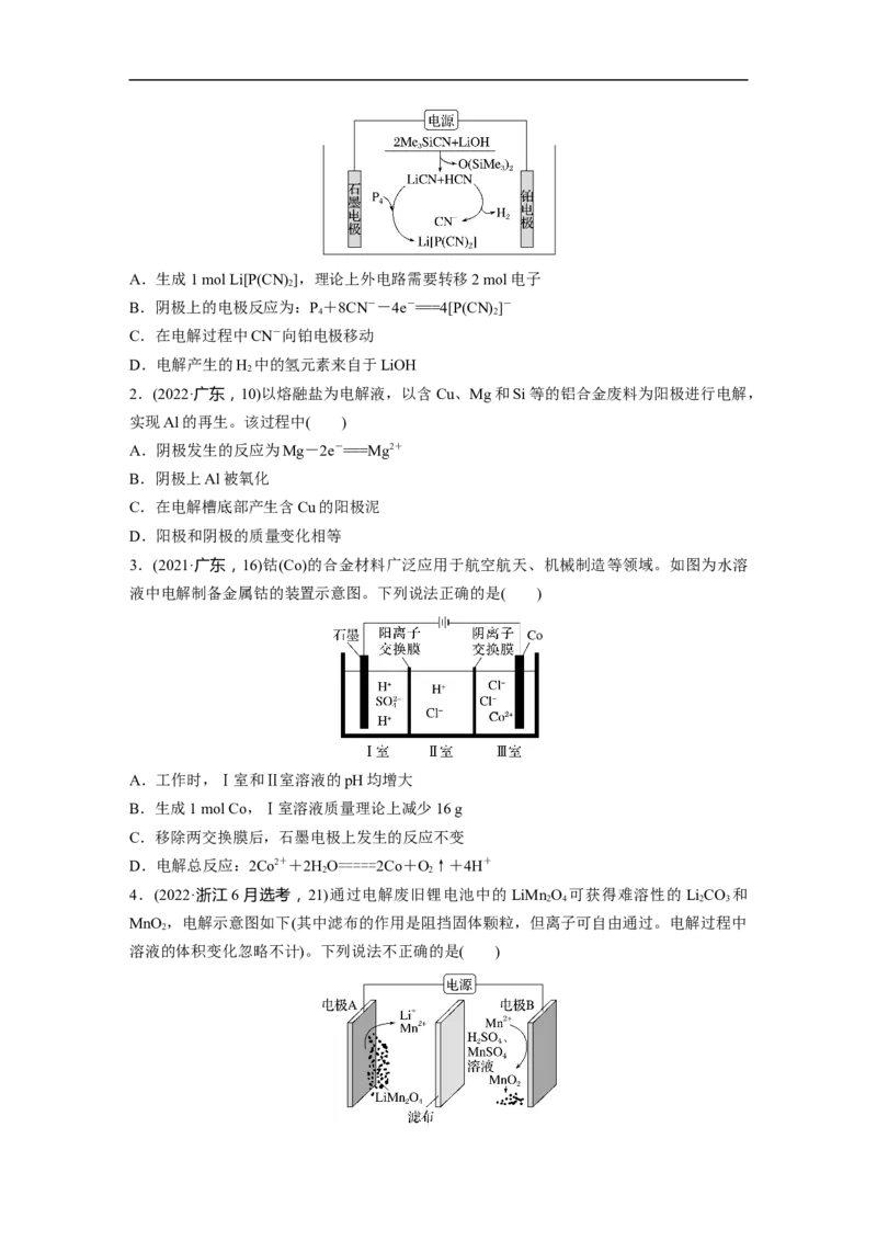 第1部分专题突破专题12　新型电池和电解原理的应用_05高考化学_新高考复习资料_2023年新高考资料_二轮复习_2023年高考化学二轮复习讲义+课件（新高考版）_学生版_大二轮专题复习讲义