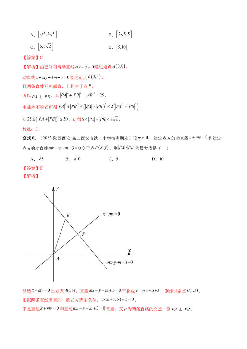 重难点突破02活用隐圆的五种定义妙解压轴题（五大题型）（解析版）_2.2025数学总复习_2024年新高考资料_1.2024一轮复习_2024年高考数学一轮复习讲练测（新教材新高考）