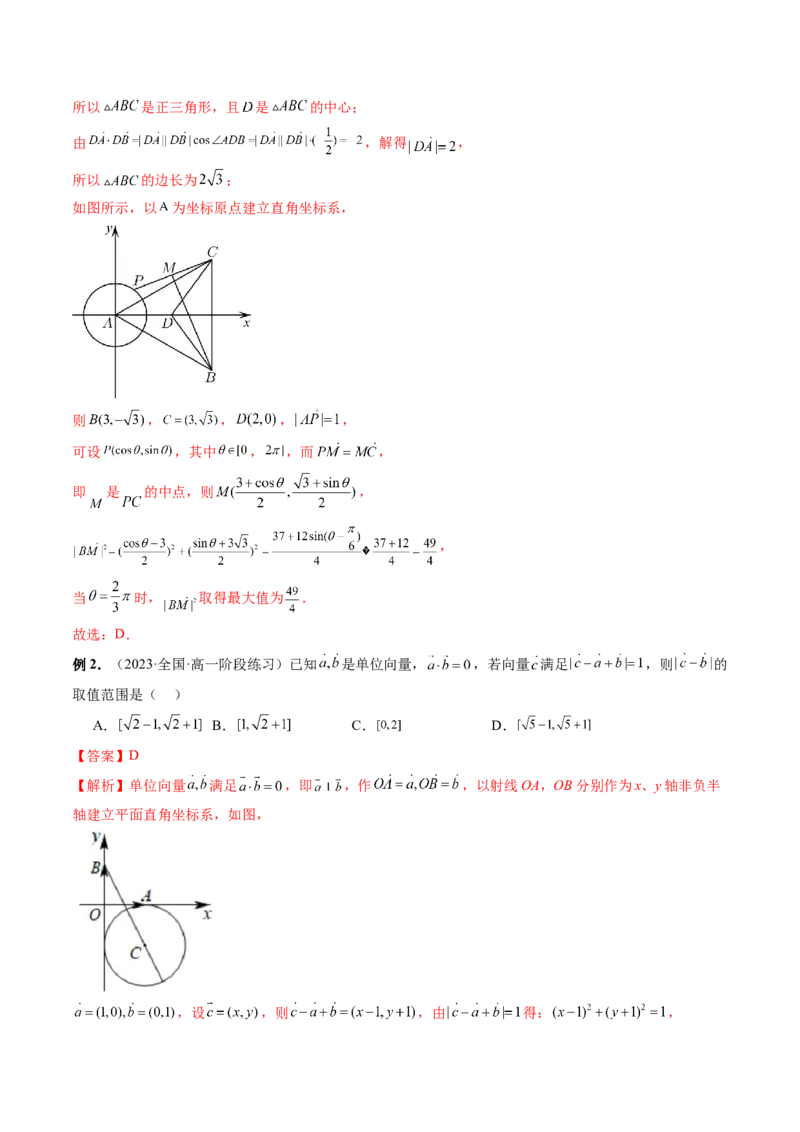重难点突破02活用隐圆的五种定义妙解压轴题（五大题型）（解析版）_2.2025数学总复习_2024年新高考资料_1.2024一轮复习_2024年高考数学一轮复习讲练测（新教材新高考）