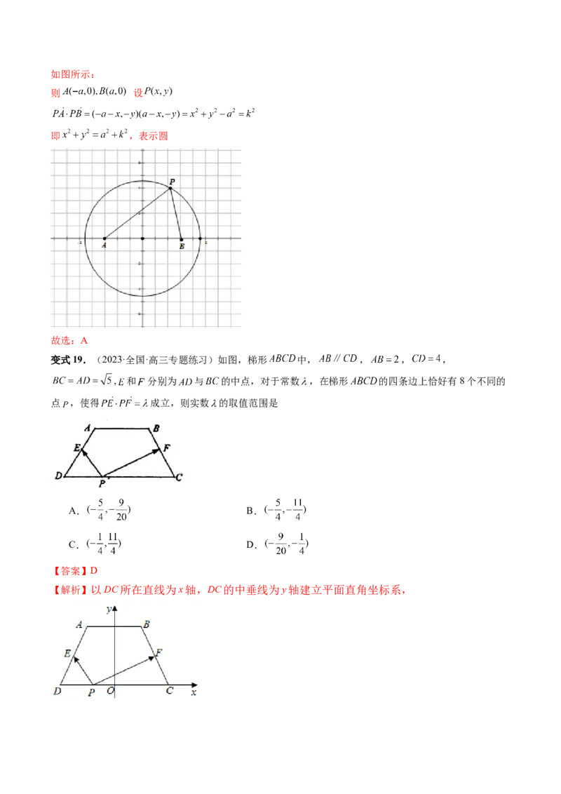 重难点突破02活用隐圆的五种定义妙解压轴题（五大题型）（解析版）_2.2025数学总复习_2024年新高考资料_1.2024一轮复习_2024年高考数学一轮复习讲练测（新教材新高考）