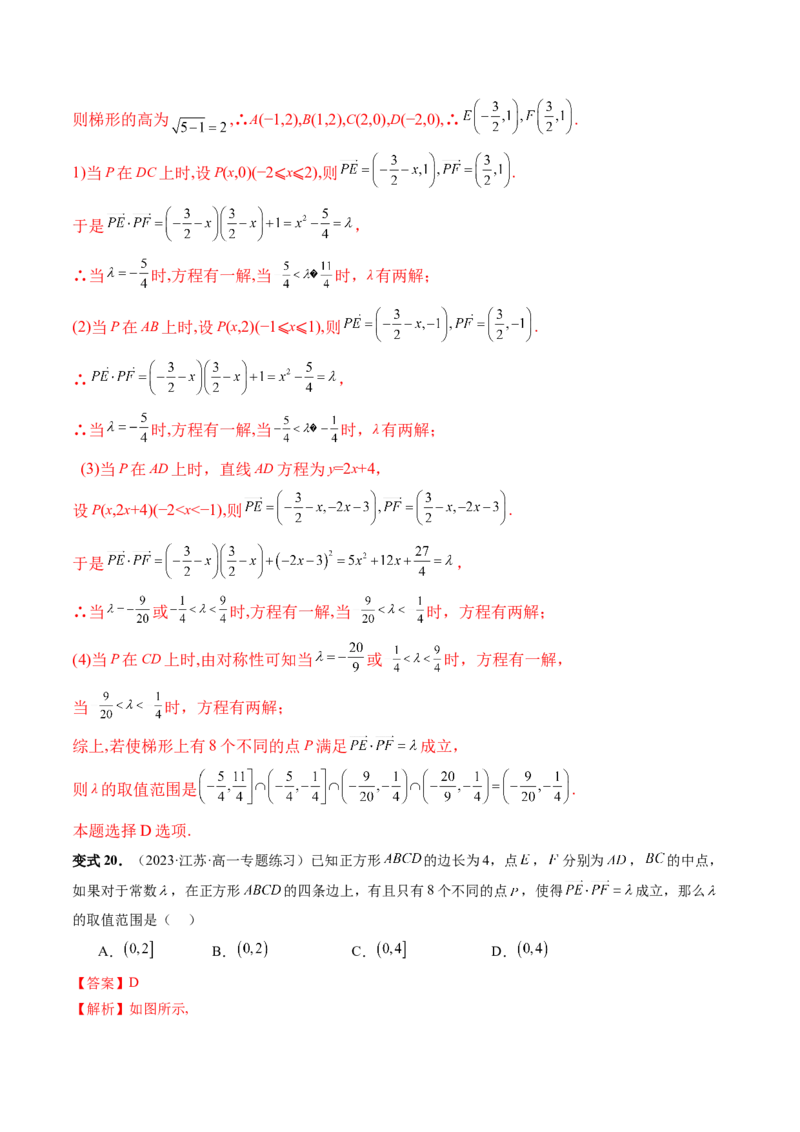 重难点突破02活用隐圆的五种定义妙解压轴题（五大题型）（解析版）_2.2025数学总复习_2024年新高考资料_1.2024一轮复习_2024年高考数学一轮复习讲练测（新教材新高考）