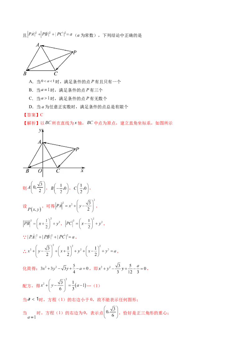 重难点突破02活用隐圆的五种定义妙解压轴题（五大题型）（解析版）_2.2025数学总复习_2024年新高考资料_1.2024一轮复习_2024年高考数学一轮复习讲练测（新教材新高考）