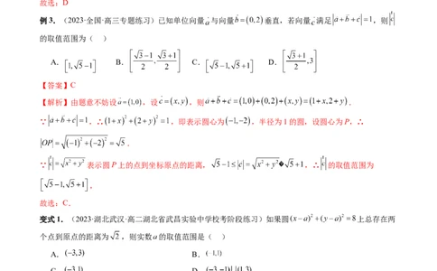 重难点突破02活用隐圆的五种定义妙解压轴题（五大题型）（解析版）_2.2025数学总复习_2024年新高考资料_1.2024一轮复习_2024年高考数学一轮复习讲练测（新教材新高考）