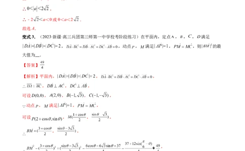 重难点突破02活用隐圆的五种定义妙解压轴题（五大题型）（解析版）_2.2025数学总复习_2024年新高考资料_1.2024一轮复习_2024年高考数学一轮复习讲练测（新教材新高考）