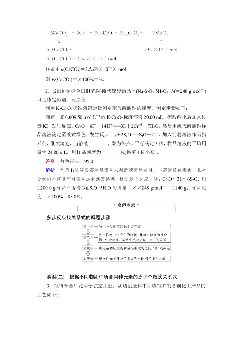 第2讲　物质的量浓度_05高考化学_新高考复习资料_2023年新高考资料_一轮复习_2023年新高考大一轮复习讲义_2023年高考化学一轮复习讲义（新高考）_赠补充习题_Word版题库第一章