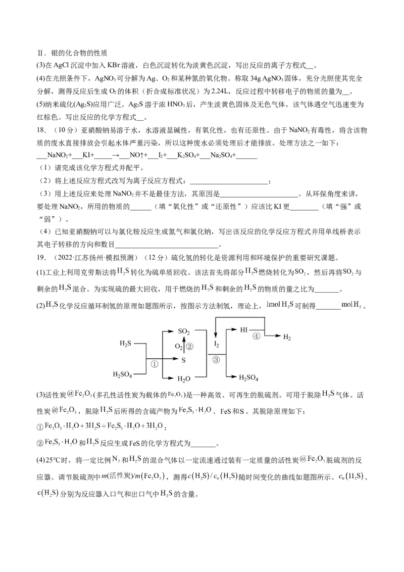 第二章化学物质及其变化（测试）（原卷版）_05高考化学_2024年新高考资料_1.2024一轮复习_2024年高考化学一轮复习讲练测（新教材新高考）