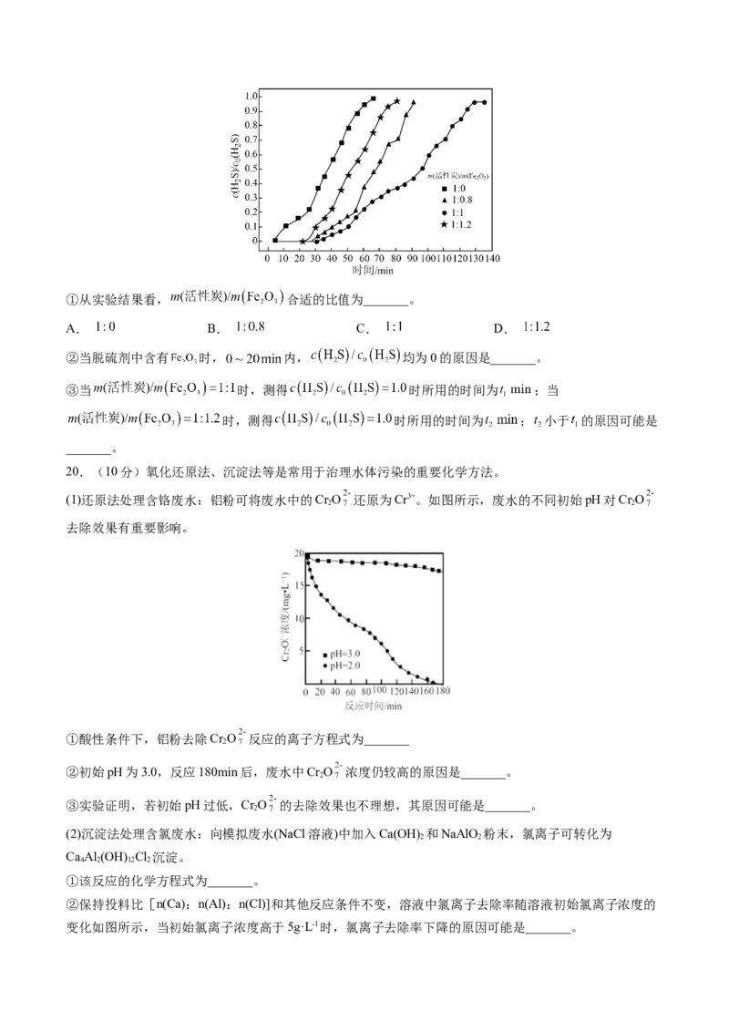 第二章化学物质及其变化（测试）（原卷版）_05高考化学_2024年新高考资料_1.2024一轮复习_2024年高考化学一轮复习讲练测（新教材新高考）