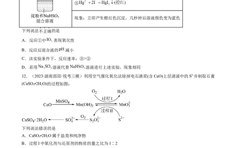 第二章化学物质及其变化（测试）（原卷版）_05高考化学_2024年新高考资料_1.2024一轮复习_2024年高考化学一轮复习讲练测（新教材新高考）