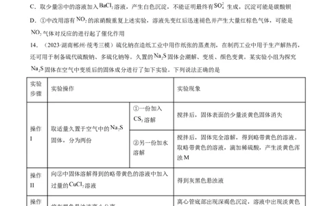 第二章化学物质及其变化（测试）（原卷版）_05高考化学_2024年新高考资料_1.2024一轮复习_2024年高考化学一轮复习讲练测（新教材新高考）