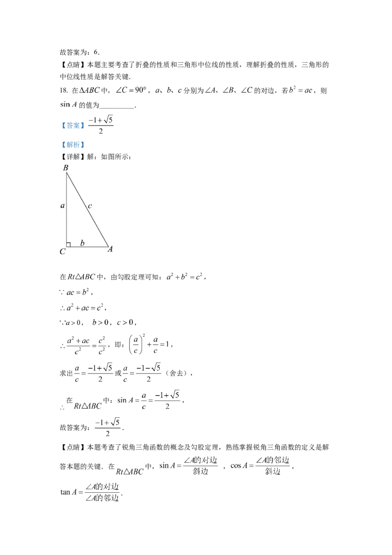 精品解析：2022年江苏省扬州市中考数学真题（解析版）_初中数学_九年级数学下册（人教版）_全国各地数学中考真题_2022年全国中考数学真题145份