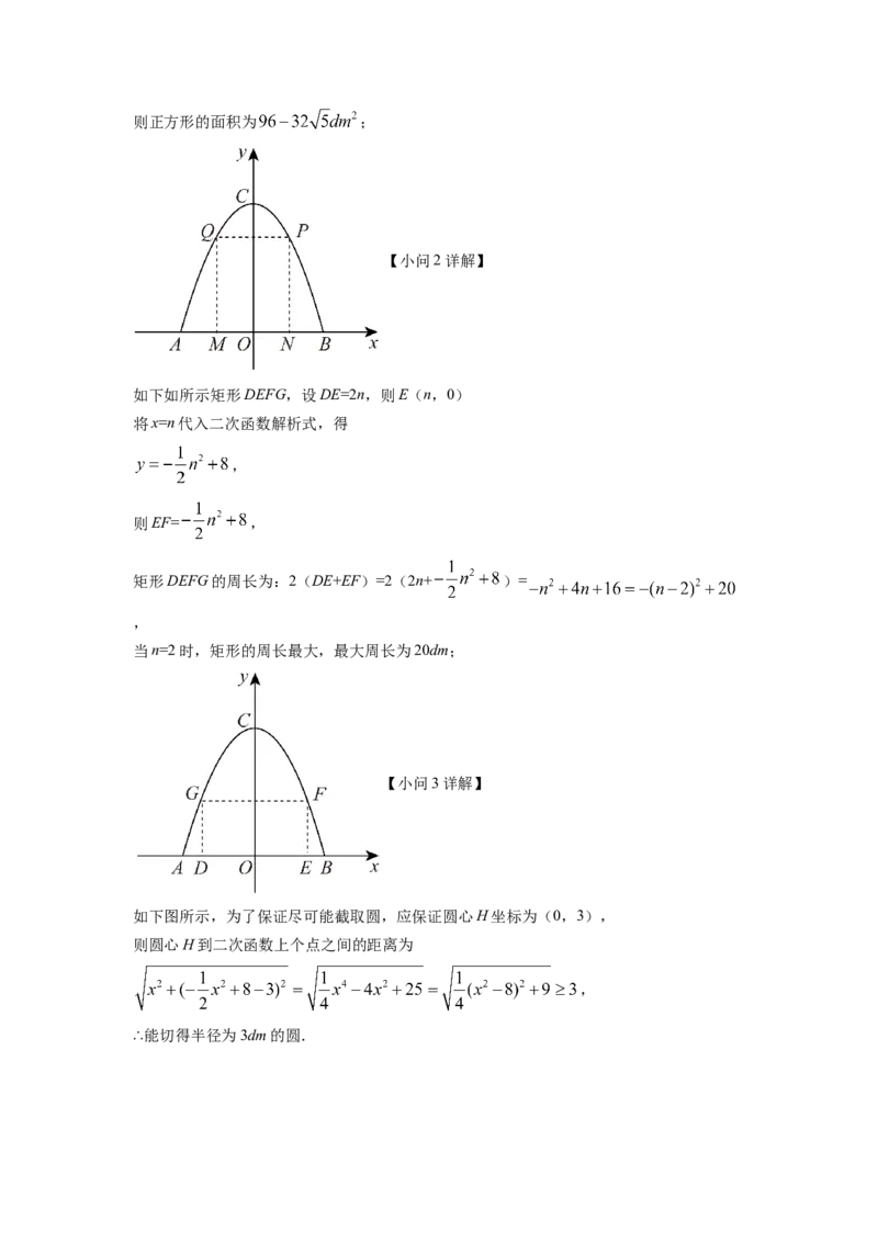 精品解析：2022年江苏省扬州市中考数学真题（解析版）_初中数学_九年级数学下册（人教版）_全国各地数学中考真题_2022年全国中考数学真题145份
