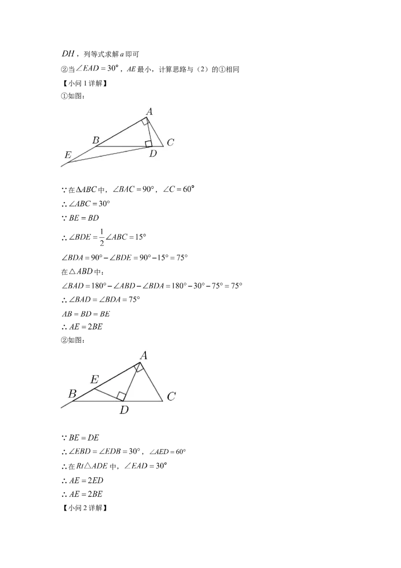 精品解析：2022年江苏省扬州市中考数学真题（解析版）_初中数学_九年级数学下册（人教版）_全国各地数学中考真题_2022年全国中考数学真题145份