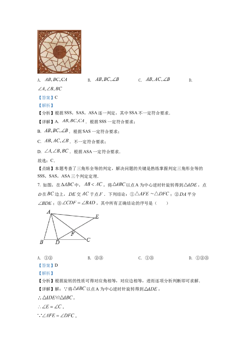 精品解析：2022年江苏省扬州市中考数学真题（解析版）_初中数学_九年级数学下册（人教版）_全国各地数学中考真题_2022年全国中考数学真题145份