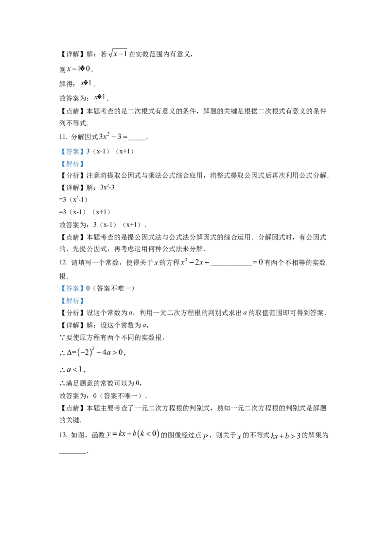 精品解析：2022年江苏省扬州市中考数学真题（解析版）_初中数学_九年级数学下册（人教版）_全国各地数学中考真题_2022年全国中考数学真题145份
