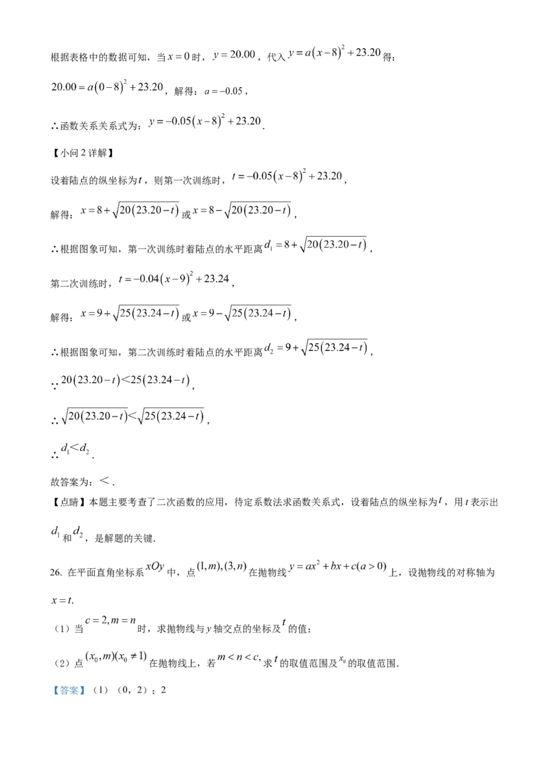 精品解析：2022年北京市中考数学真题（解析版）_初中数学_九年级数学下册（人教版）_全国各地数学中考真题_2022年全国中考数学真题145份