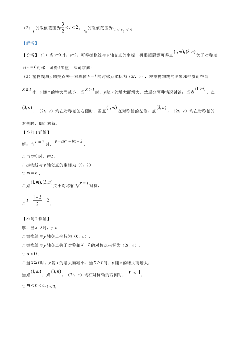 精品解析：2022年北京市中考数学真题（解析版）_初中数学_九年级数学下册（人教版）_全国各地数学中考真题_2022年全国中考数学真题145份