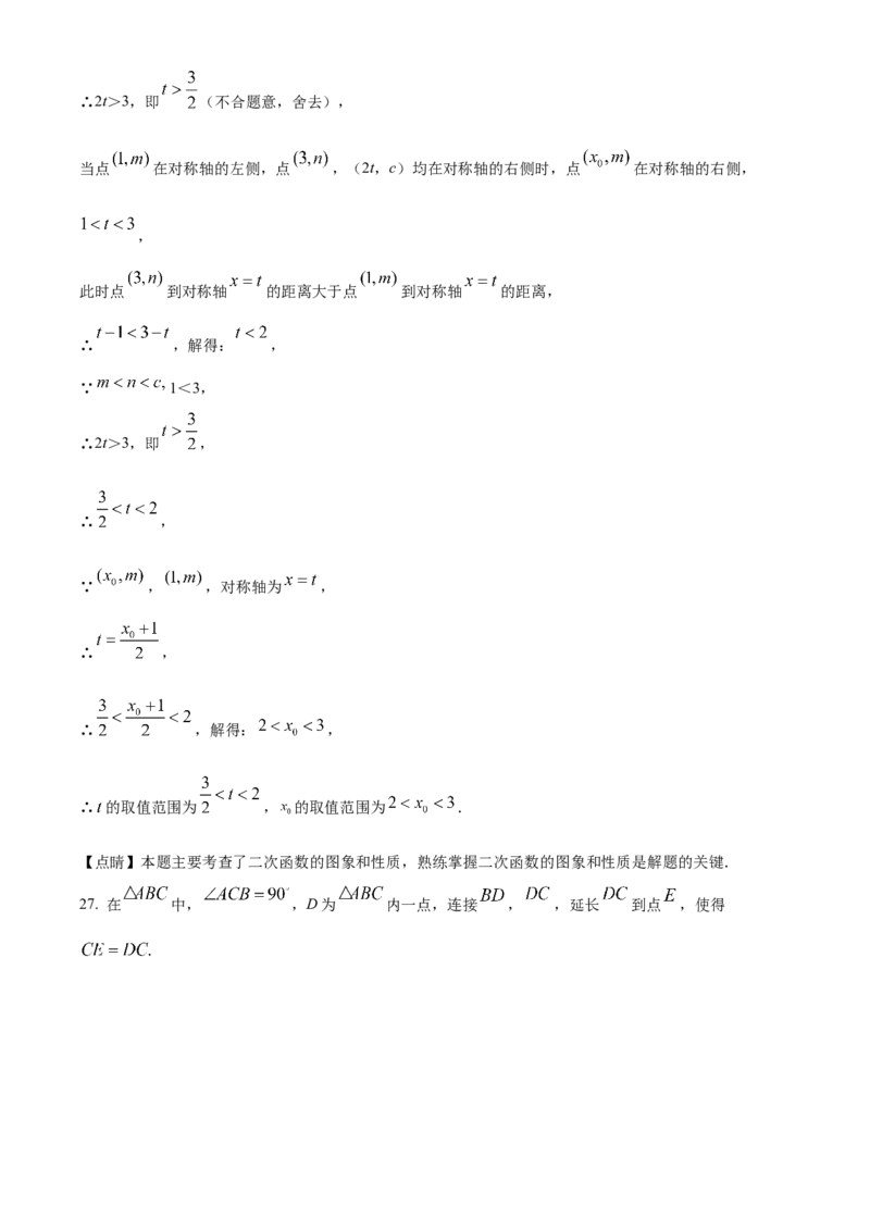 精品解析：2022年北京市中考数学真题（解析版）_初中数学_九年级数学下册（人教版）_全国各地数学中考真题_2022年全国中考数学真题145份