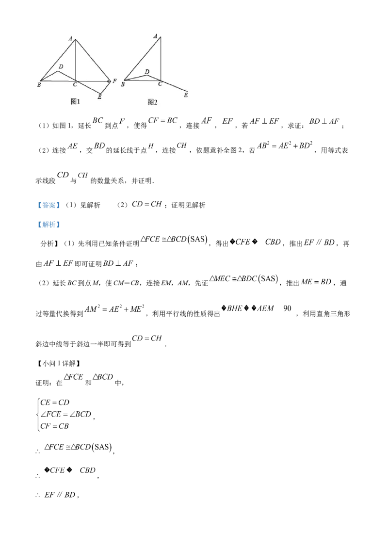 精品解析：2022年北京市中考数学真题（解析版）_初中数学_九年级数学下册（人教版）_全国各地数学中考真题_2022年全国中考数学真题145份