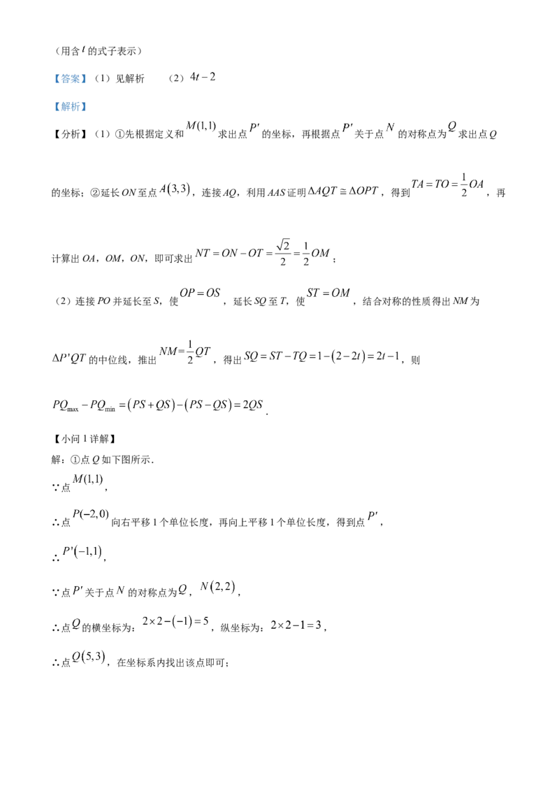 精品解析：2022年北京市中考数学真题（解析版）_初中数学_九年级数学下册（人教版）_全国各地数学中考真题_2022年全国中考数学真题145份