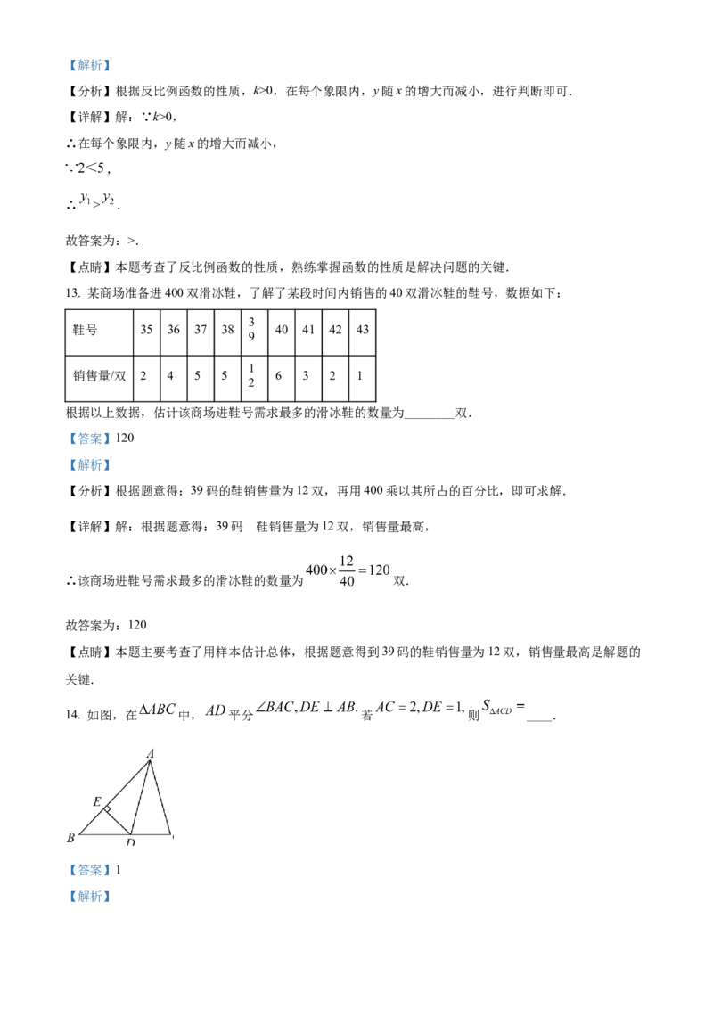 精品解析：2022年北京市中考数学真题（解析版）_初中数学_九年级数学下册（人教版）_全国各地数学中考真题_2022年全国中考数学真题145份