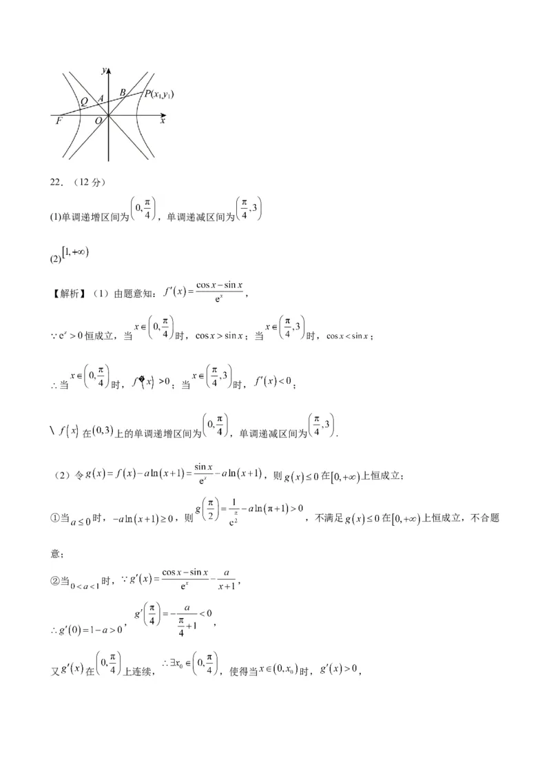 黄金卷01-赢在高考&middot;黄金8卷备战2024年高考数学模拟卷（新高考七省专用）（参考答案）_2.2025数学总复习_2024年新高考资料_4.2024高考模拟预测试卷