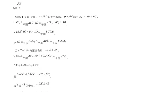 黄金卷01-赢在高考&middot;黄金8卷备战2024年高考数学模拟卷（新高考七省专用）（参考答案）_2.2025数学总复习_2024年新高考资料_4.2024高考模拟预测试卷