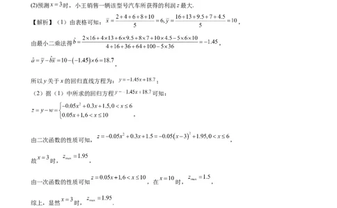黄金卷01-赢在高考&middot;黄金8卷备战2024年高考数学模拟卷（新高考七省专用）（参考答案）_2.2025数学总复习_2024年新高考资料_4.2024高考模拟预测试卷