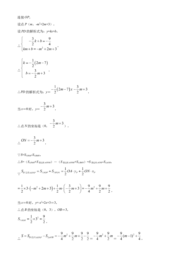 精品解析：2022年山东省日照市中考数学试卷（解析版）_初中数学_九年级数学下册（人教版）_全国各地数学中考真题_2022年全国中考数学真题145份
