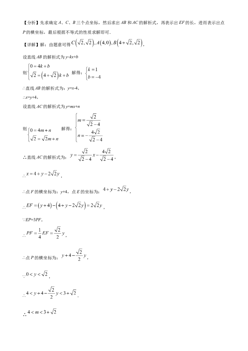 精品解析：2022年山东省日照市中考数学试卷（解析版）_初中数学_九年级数学下册（人教版）_全国各地数学中考真题_2022年全国中考数学真题145份