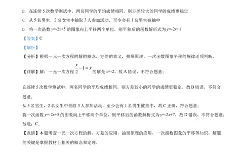 精品解析：2022年山东省日照市中考数学试卷（解析版）_初中数学_九年级数学下册（人教版）_全国各地数学中考真题_2022年全国中考数学真题145份
