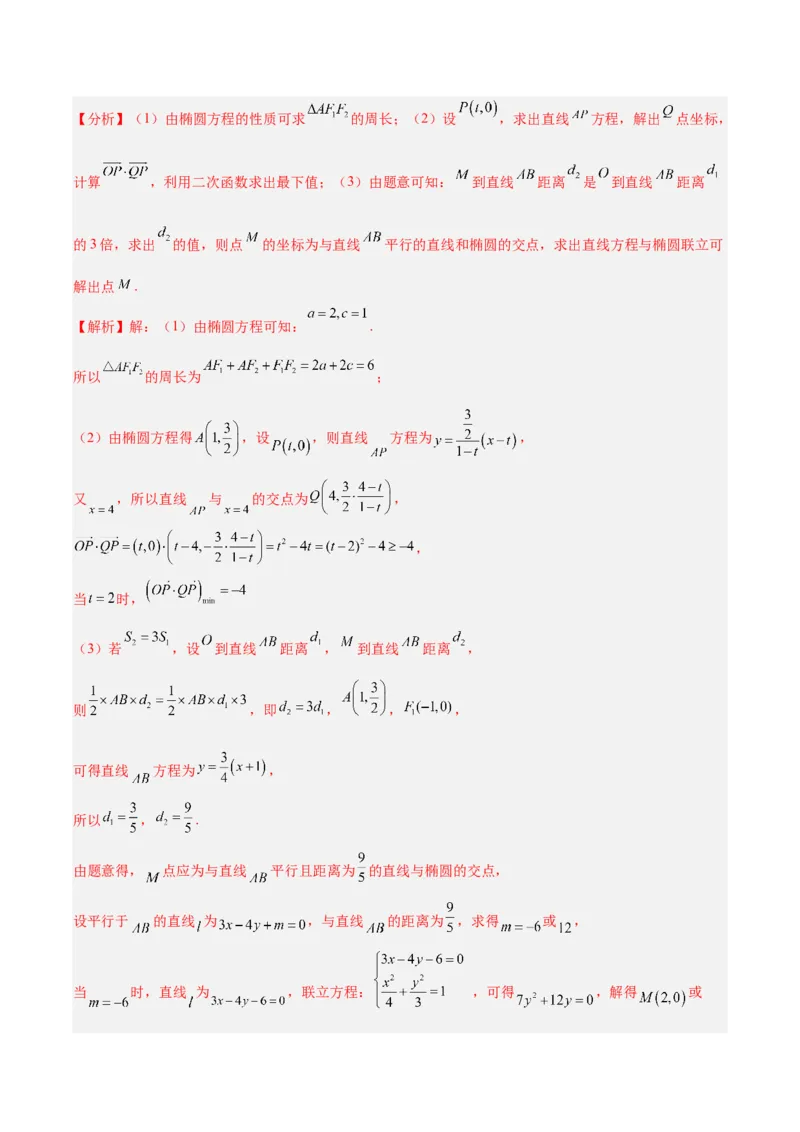 黄金卷01-赢在高考&middot;黄金8卷备战2024年高考数学模拟卷（上海专用）（解析版）_2.2025数学总复习_2024年新高考资料_4.2024高考模拟预测试卷