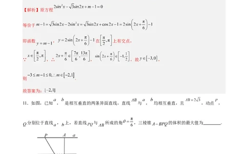黄金卷01-赢在高考&middot;黄金8卷备战2024年高考数学模拟卷（上海专用）（解析版）_2.2025数学总复习_2024年新高考资料_4.2024高考模拟预测试卷