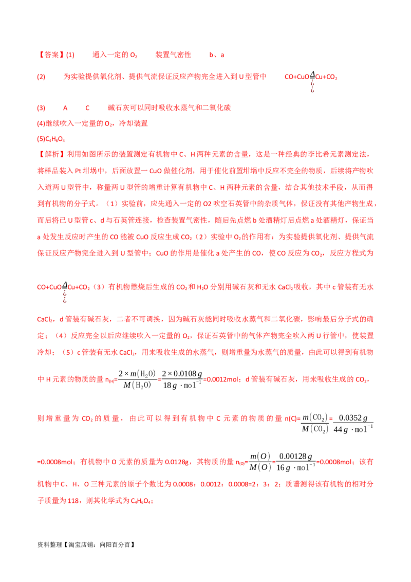 第18讲非金属及其化合物综合题（教师版）_05高考化学_新高考复习资料_2024年新高考资料_一轮复习资料_大一轮课堂2024年高考化学大一轮复习课件+习题_习题