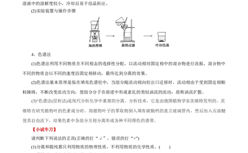 考点31研究有机物的一般方法（原卷版）_05高考化学_通用版（老高考）复习资料_2023年复习资料_一轮复习_备战2023年高考化学一轮复习考点帮（全国通用）