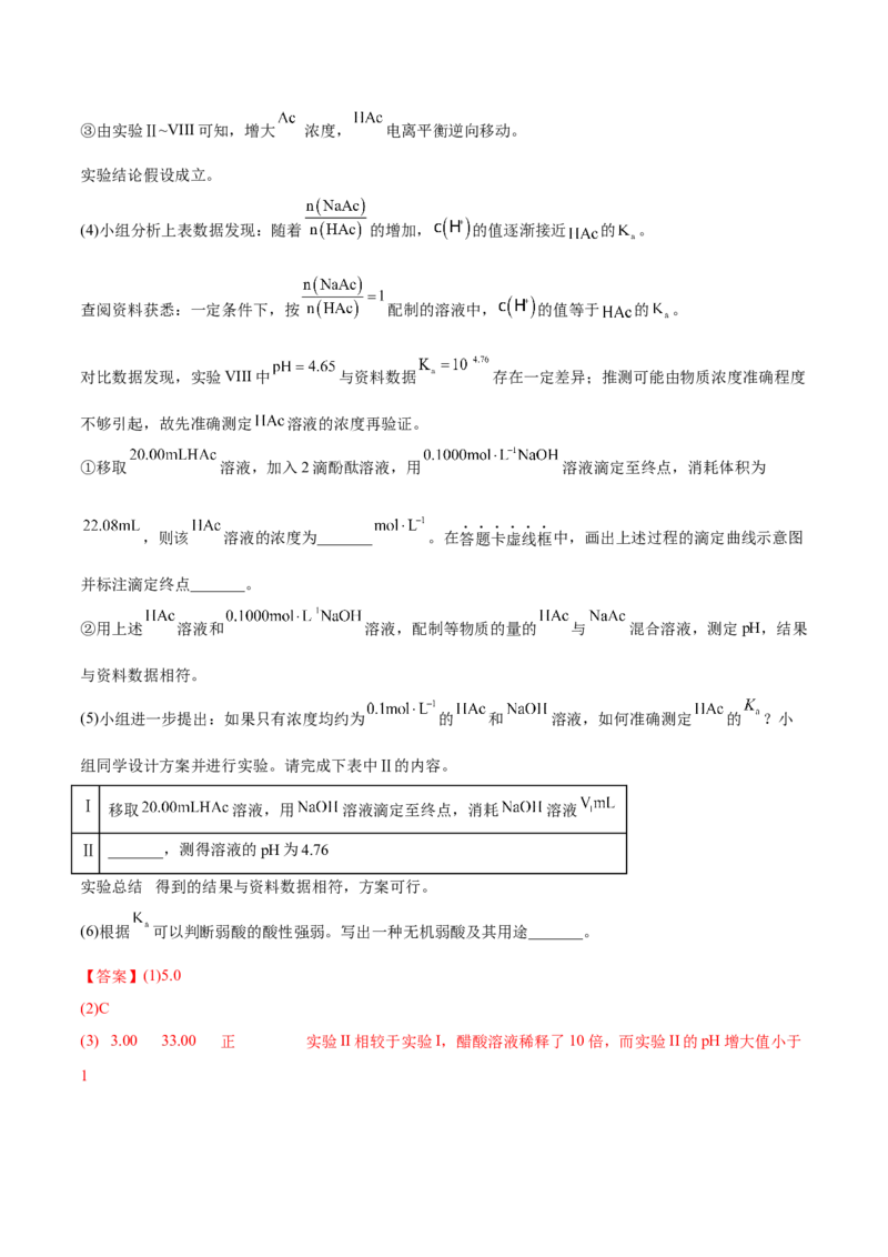 考向02物质的量浓度-备战2023年高考化学一轮复习考点微专题（新高考地区专用）_05高考化学_新高考复习资料_2023年新高考资料_一轮复习