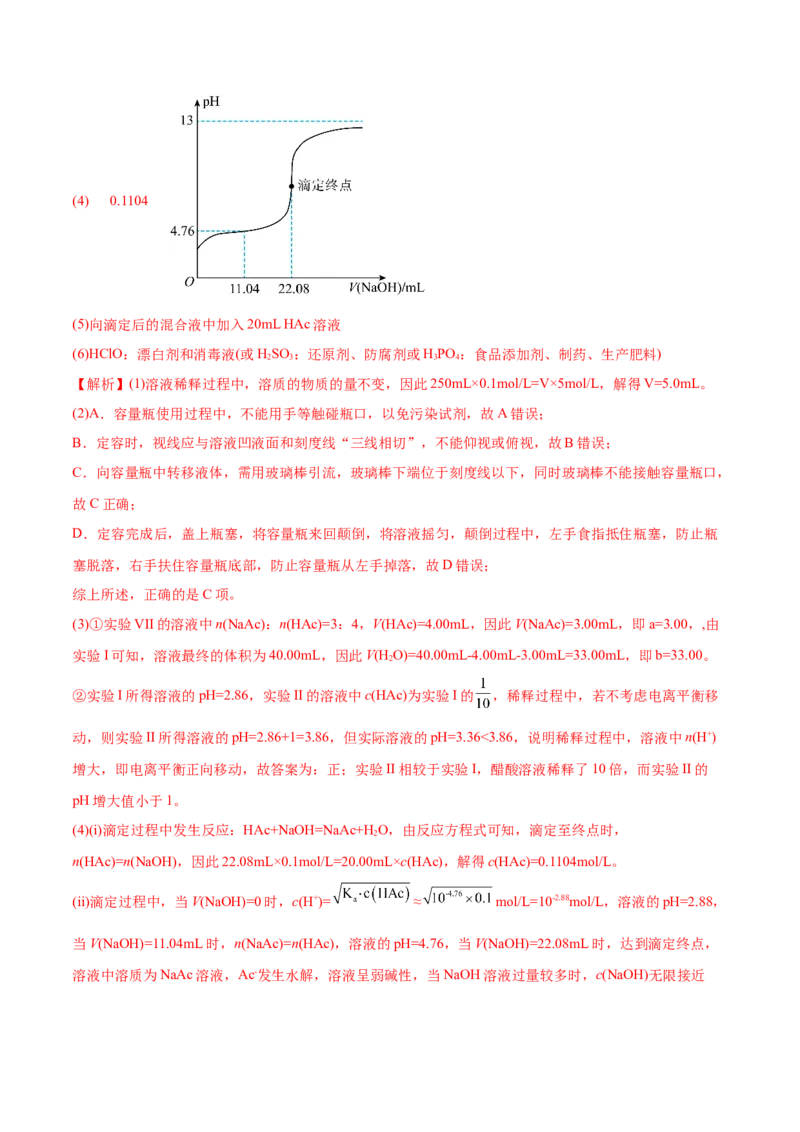 考向02物质的量浓度-备战2023年高考化学一轮复习考点微专题（新高考地区专用）_05高考化学_新高考复习资料_2023年新高考资料_一轮复习