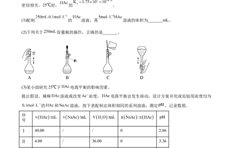 考向02物质的量浓度-备战2023年高考化学一轮复习考点微专题（新高考地区专用）_05高考化学_新高考复习资料_2023年新高考资料_一轮复习