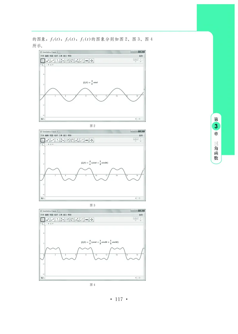 普通高中教科书&middot;数学必修第二册_高中全套电子教材及答案。_01高中电子教材全套_数学_鄂教版_高中年级_必修第二册