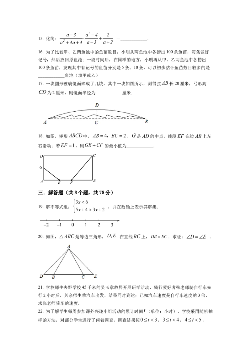 精品解析：2022年四川省自贡市中考数学真题（原卷版）_初中数学_九年级数学下册（人教版）_全国各地数学中考真题_2022年全国中考数学真题145份