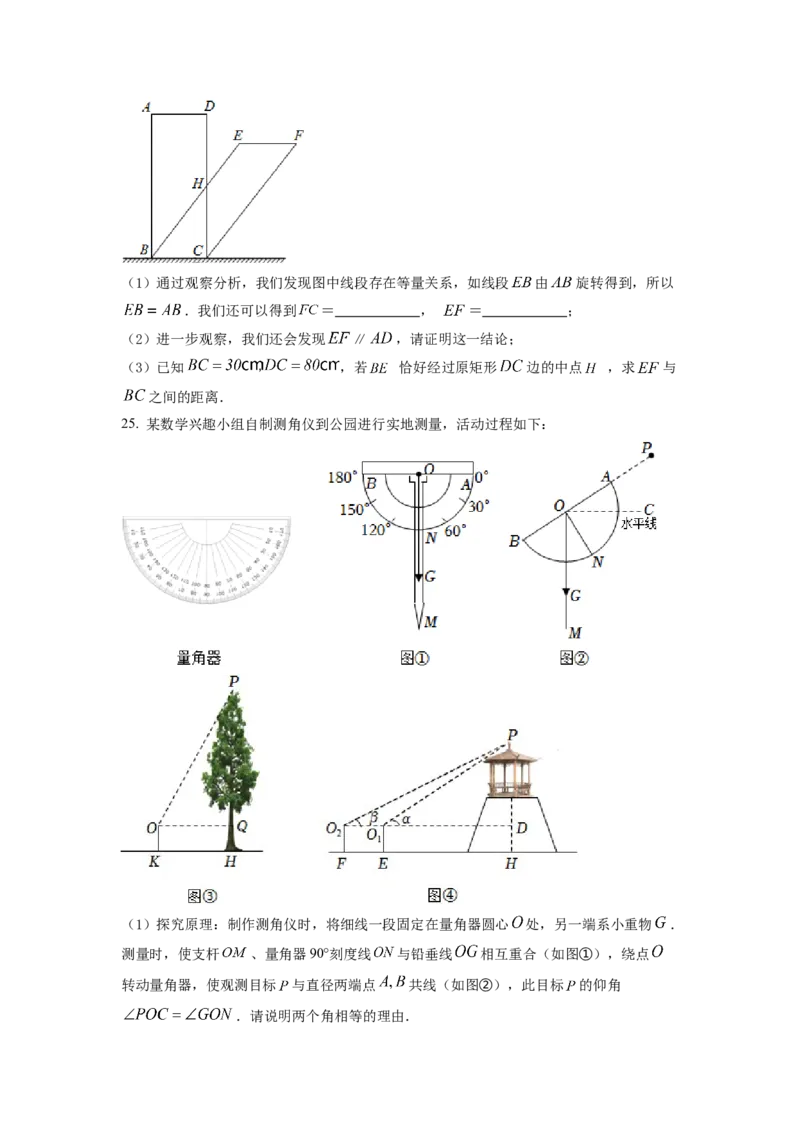 精品解析：2022年四川省自贡市中考数学真题（原卷版）_初中数学_九年级数学下册（人教版）_全国各地数学中考真题_2022年全国中考数学真题145份